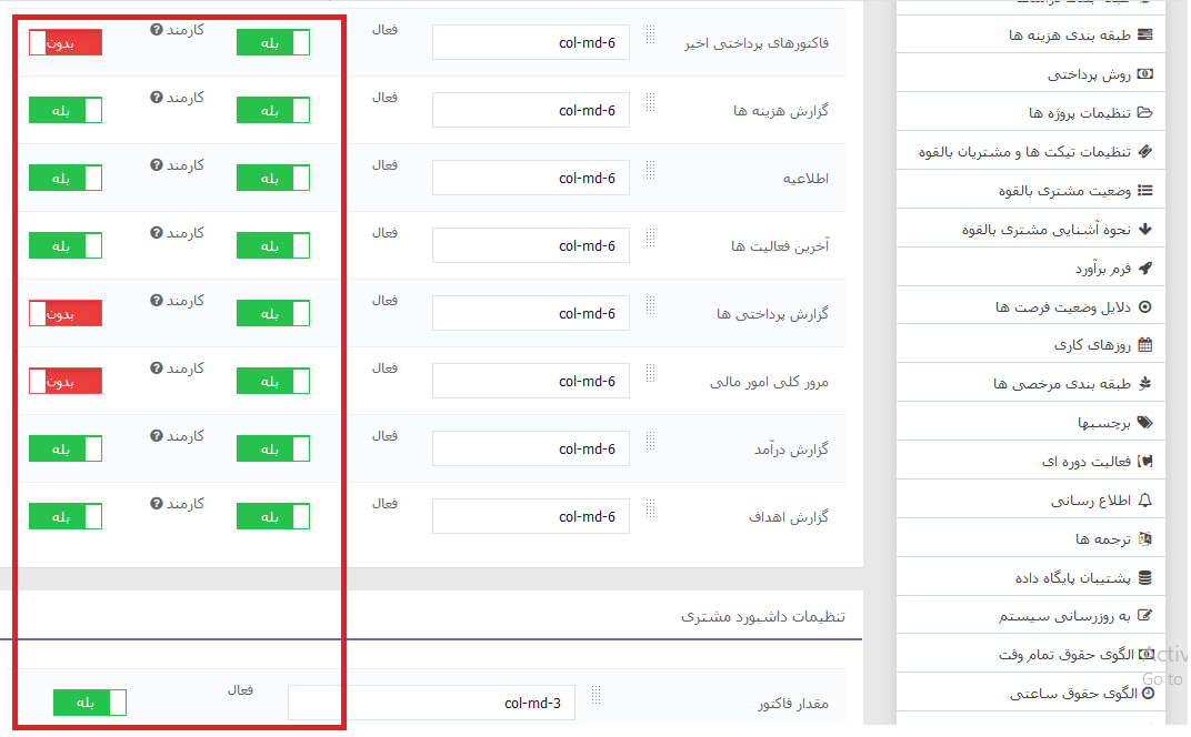 settings-dashboard-2